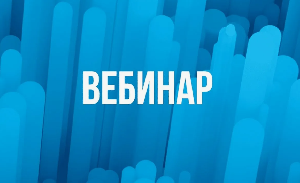 Образовательные мероприятия для аккредитационных центров